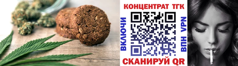 Печенье с ТГК марихуана Ковров