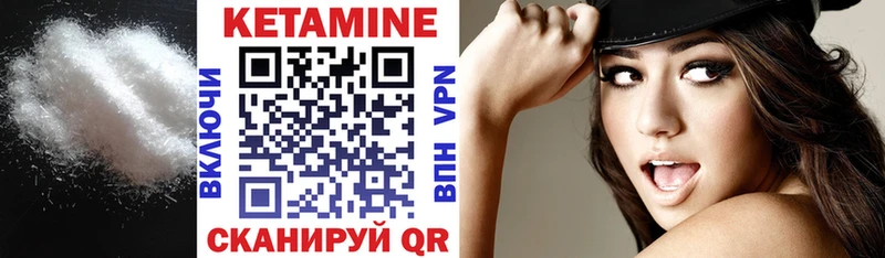Кетамин VHQ  Ковров 