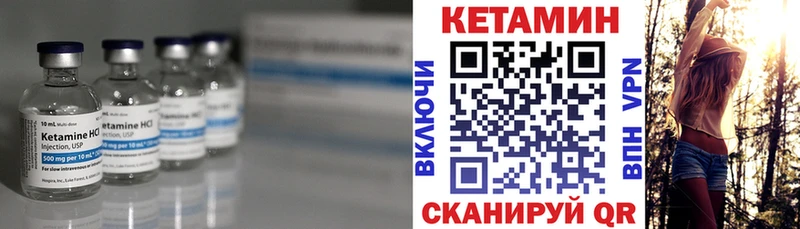 Кетамин ketamine Ковров