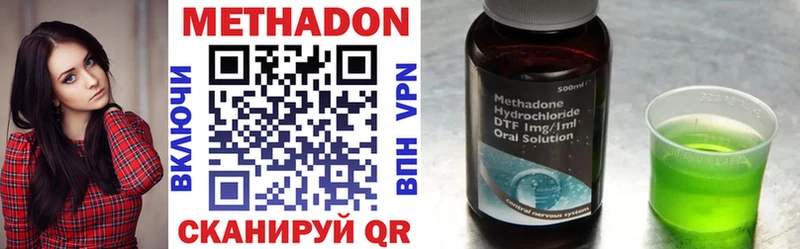 Метадон methadone  Ковров 